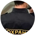 Купить диплом охранника в Элисте