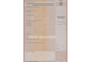 Академическая справка в Элисте
