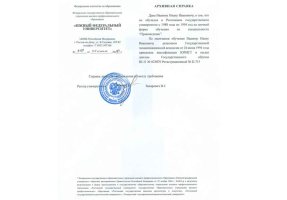 Архивная справка в Элисте