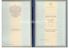 Диплом бакалавра 1997-2003 в Элисте