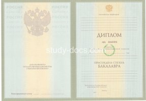 Диплом бакалавра 2004-2009 в Элисте