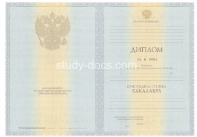 Диплом бакалавра 2010-2013 в Элисте