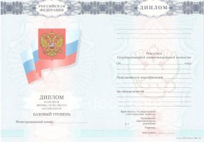 Диплом колледжа 2007-2010 в Элисте