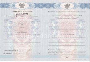 Диплом колледжа 2011-2013 в Элисте