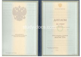 Диплом магистра 1997-2003 в Элисте