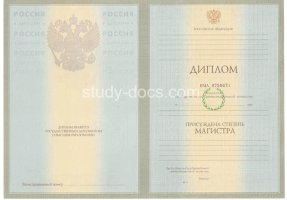 Диплом магистра 2004-2009 в Элисте