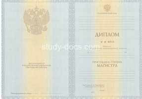 Диплом магистра 2010-2013 в Элисте