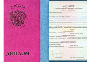 Диплом о дополнительном образовании в Элисте