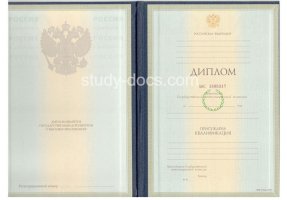 Диплом специалиста 1997-2003 в Элисте