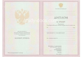 Диплом техникума 2003-2006 в Элисте