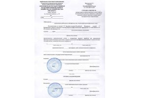 Справка вызов на сессию в Элисте