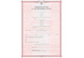 Свидетельство о браке в Элисте